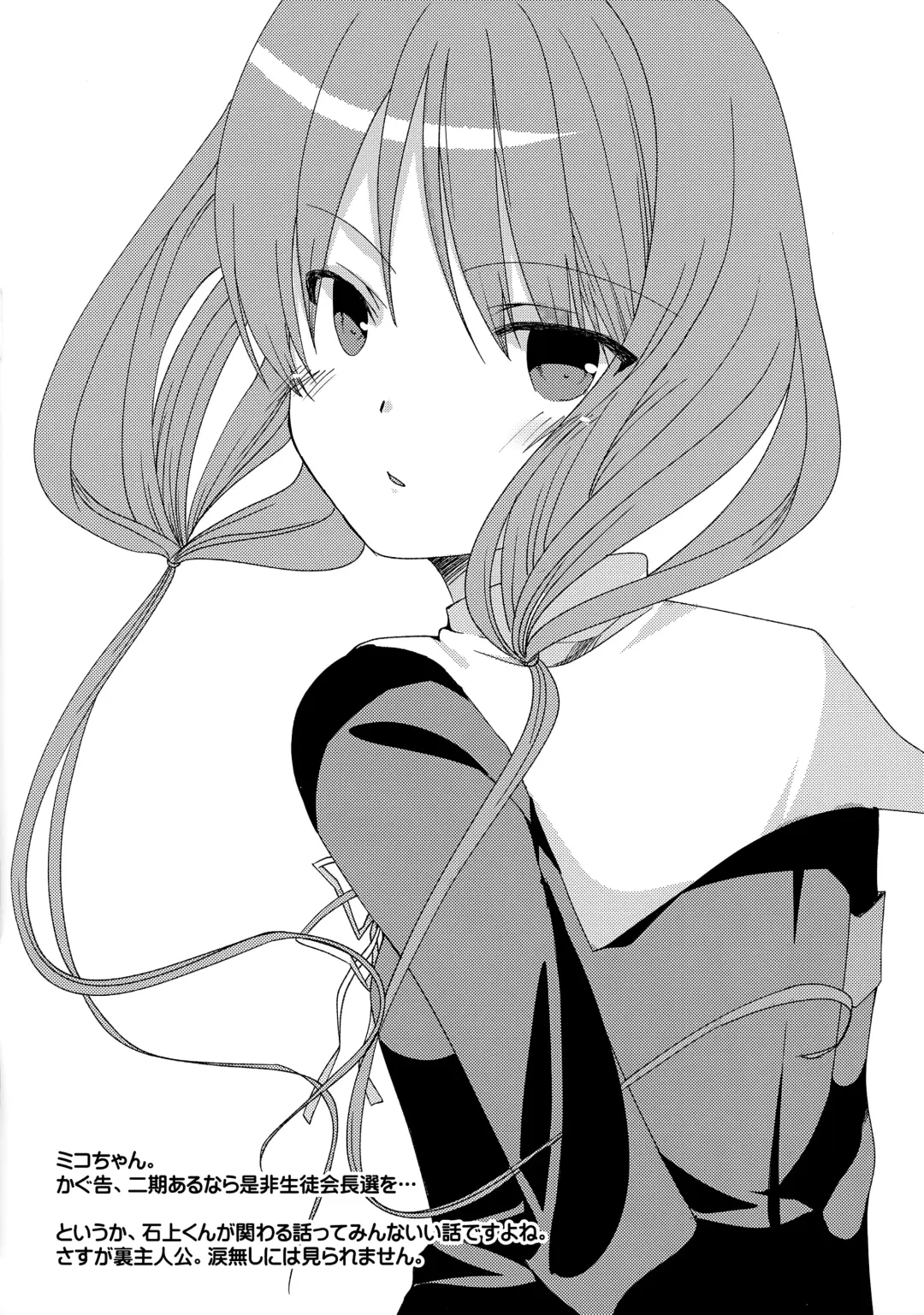 [Minase Akira] monochroma009 Fhentai - Page 6