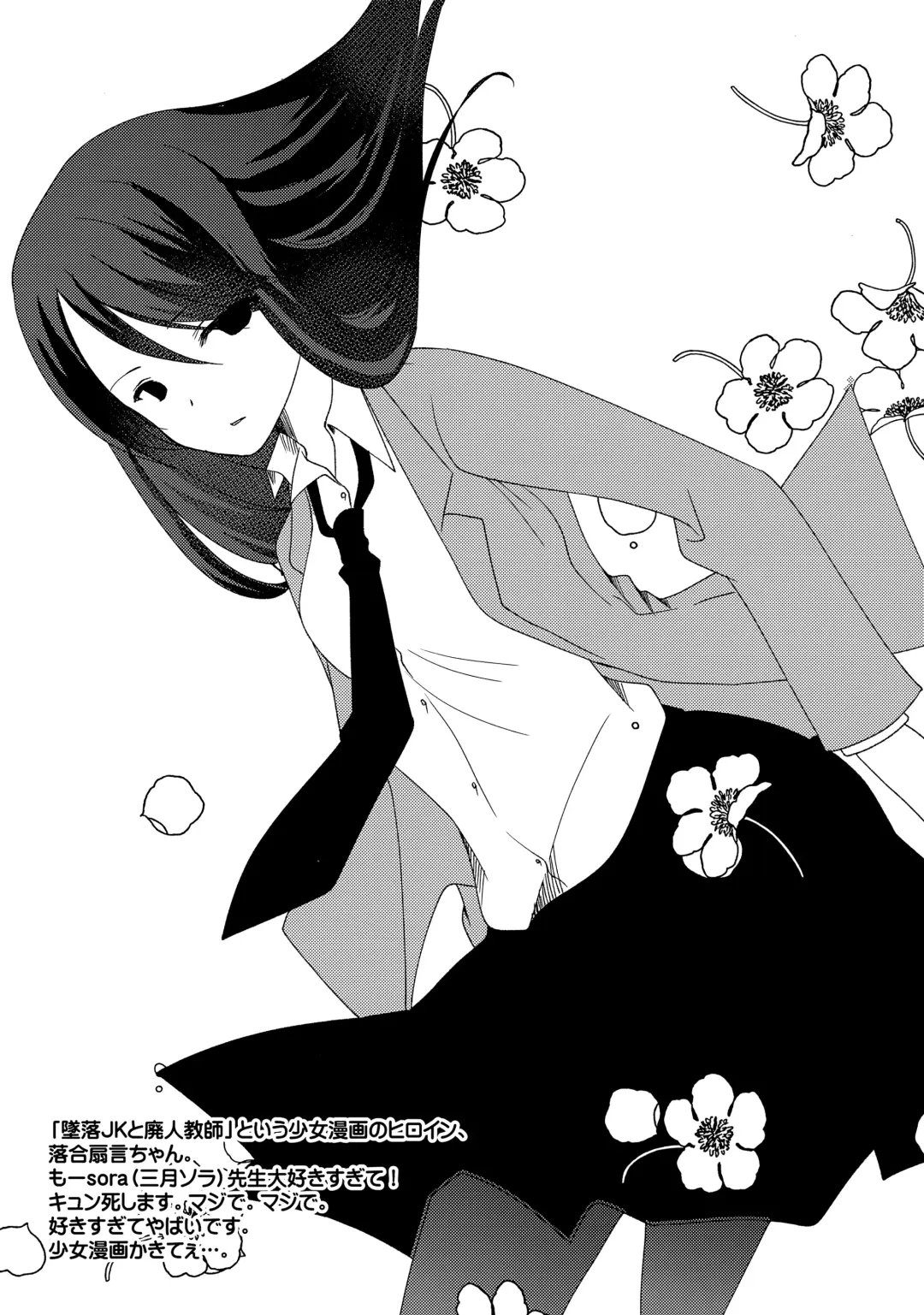 [Minase Akira] monochroma009 Fhentai - Page 7