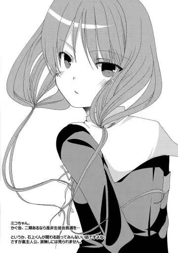 [Minase Akira] monochroma009 Fhentai - Page 6