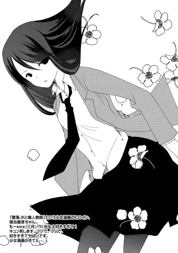 [Minase Akira] monochroma009 Fhentai - Page 7