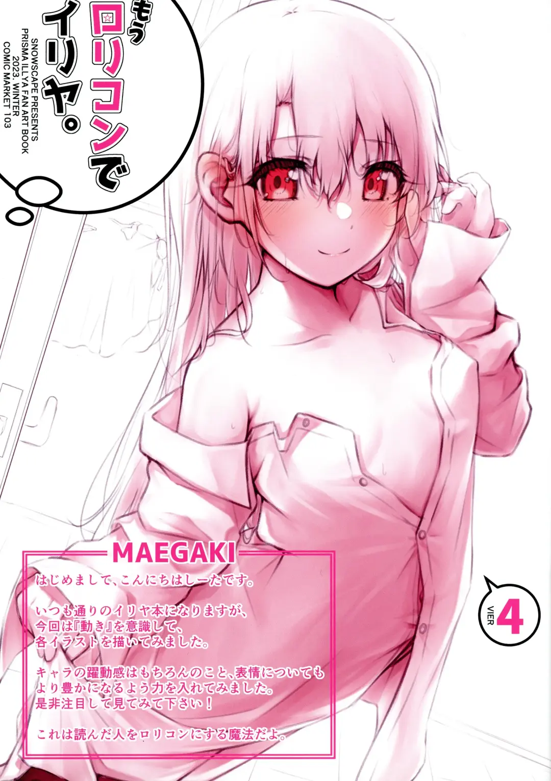 [Theta] Mou Lolicon de Illya. 4 Fhentai - Page 3
