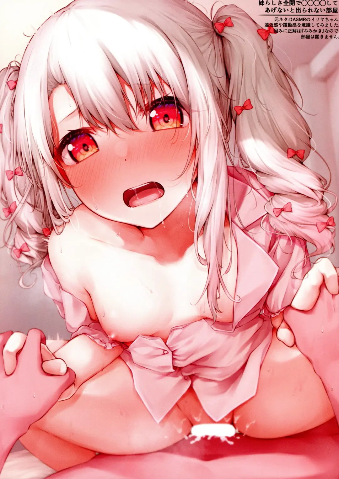 [Theta] Mou Lolicon de Illya. 4 Fhentai - Page 11