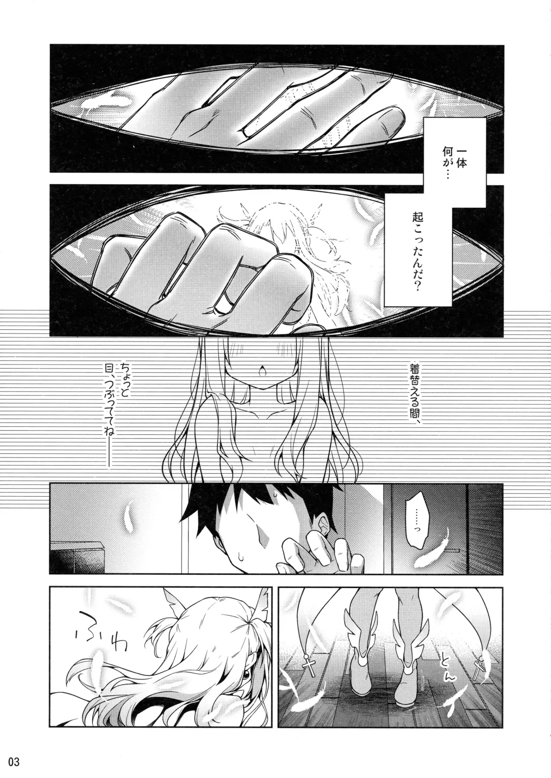 [Anzuame] Illya tozu tto issho ni ite ne Fhentai - Page 5