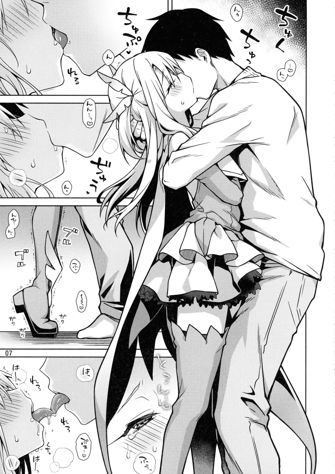 [Anzuame] Illya tozu tto issho ni ite ne Fhentai - Page 9