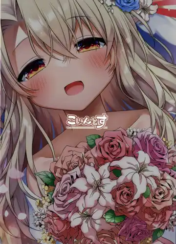 [Anzuame] Illya tozu tto issho ni ite ne Fhentai - Page 2