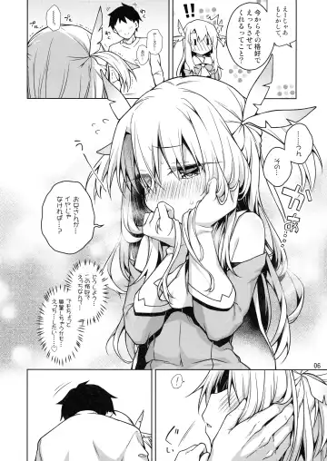 [Anzuame] Illya tozu tto issho ni ite ne Fhentai - Page 8