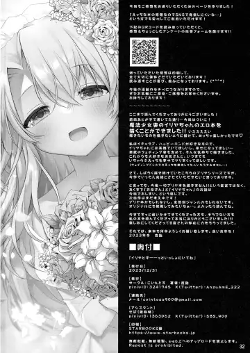 [Anzuame] Illya tozu tto issho ni ite ne Fhentai - Page 33