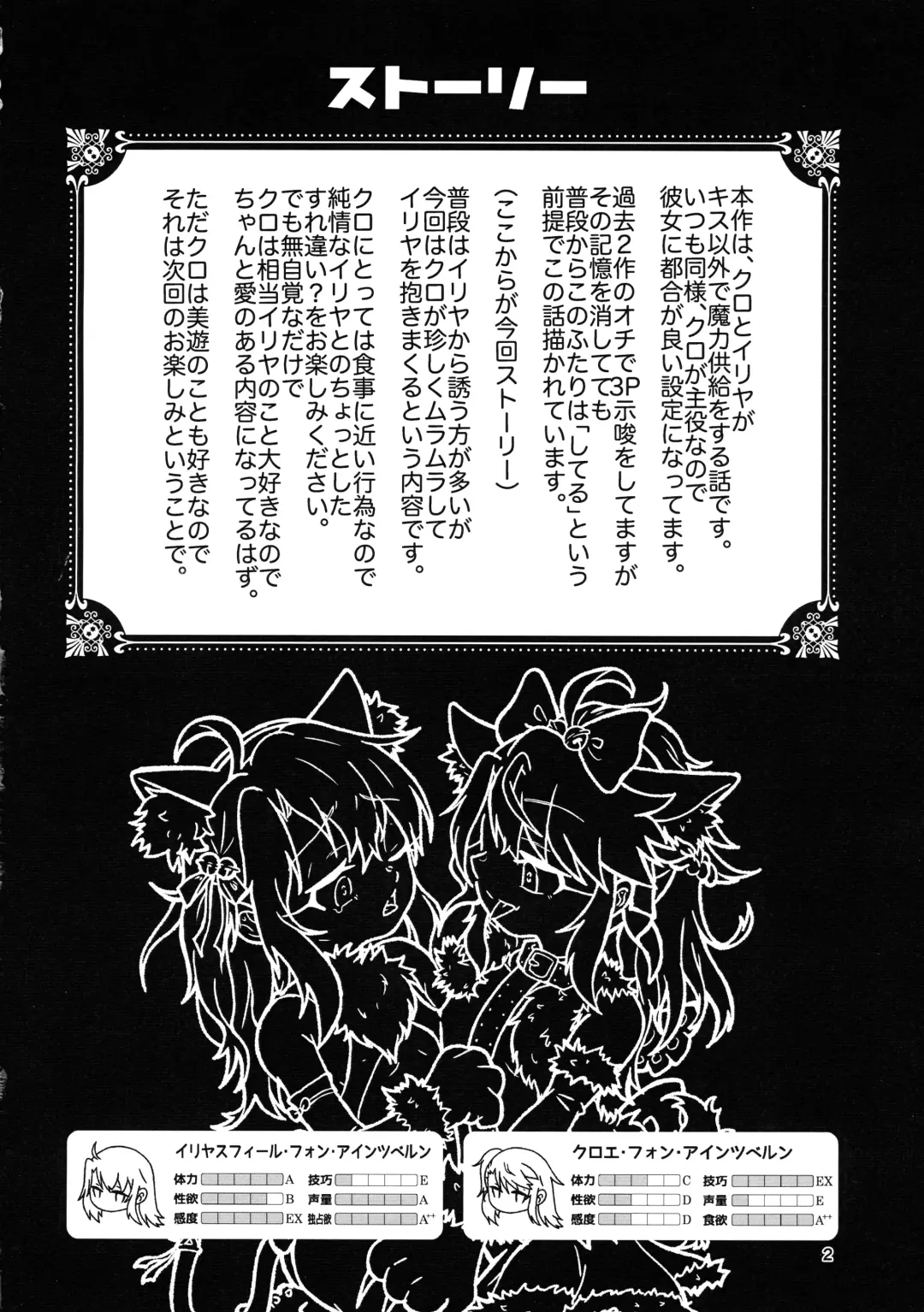 Abunai Maryoku Kyoukyuu 3 Fhentai - Page 3