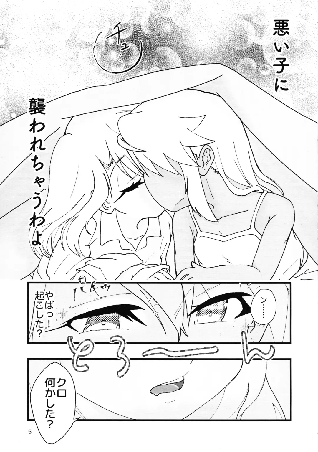 Abunai Maryoku Kyoukyuu 3 Fhentai - Page 6