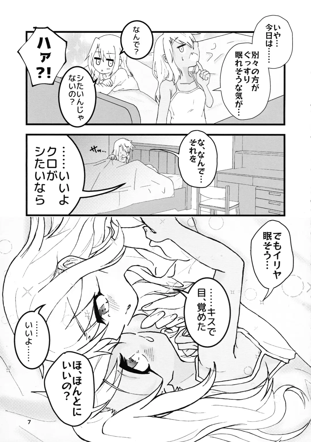 Abunai Maryoku Kyoukyuu 3 Fhentai - Page 8