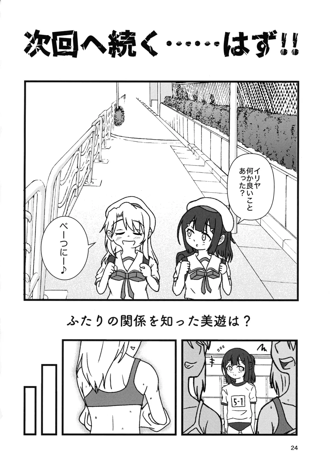 Abunai Maryoku Kyoukyuu 3 Fhentai - Page 25