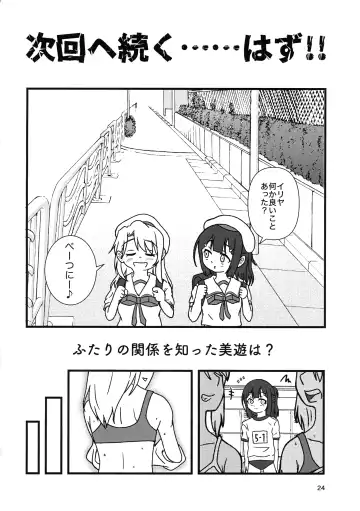Abunai Maryoku Kyoukyuu 3 Fhentai - Page 25