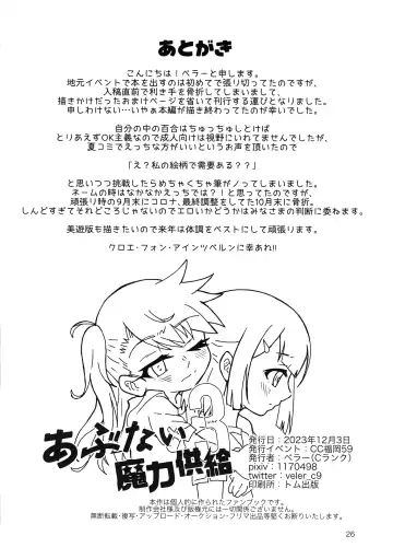 Abunai Maryoku Kyoukyuu 3 Fhentai - Page 27