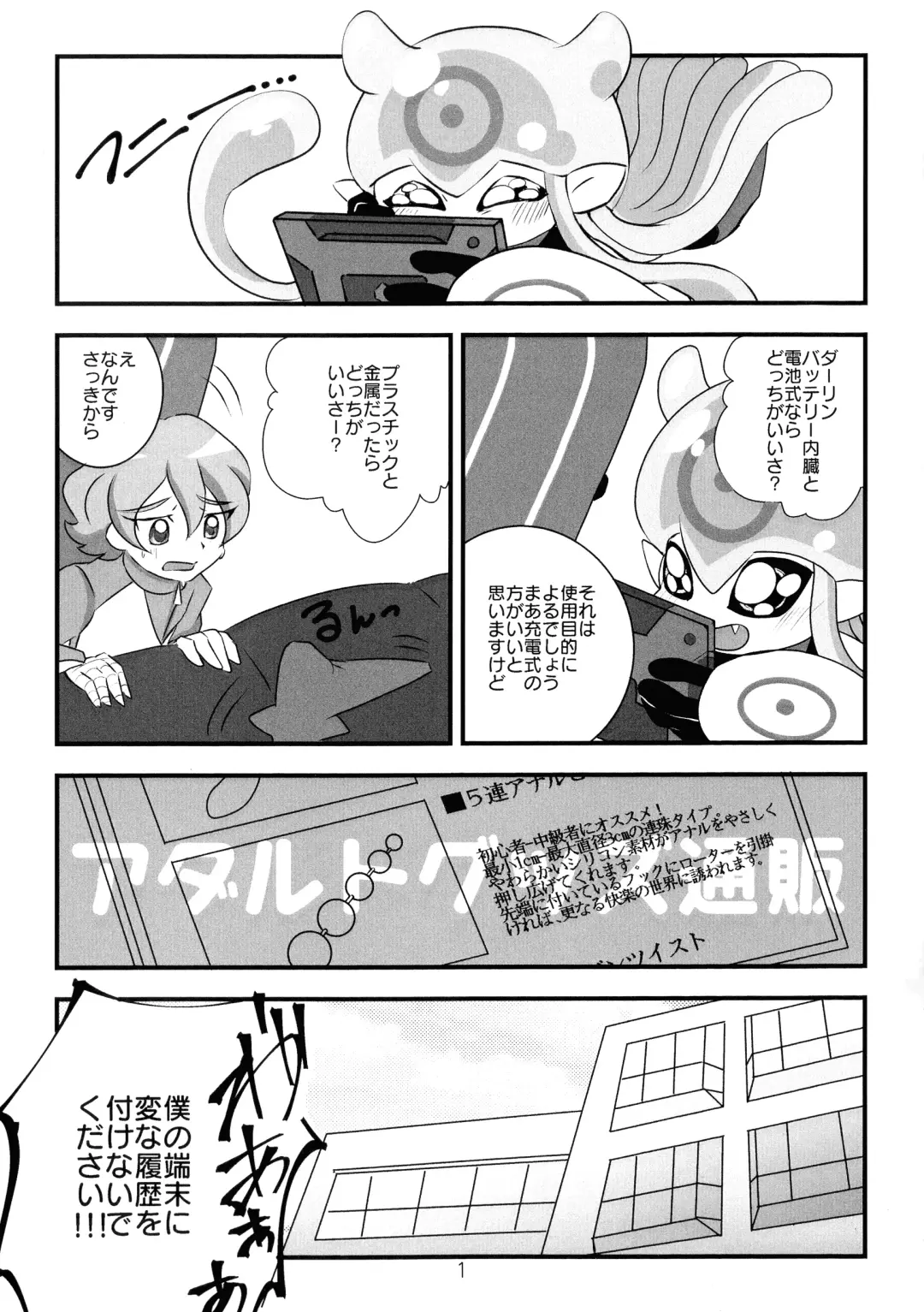 Chusei kokoro ikusei gairon 2 Fhentai - Page 2