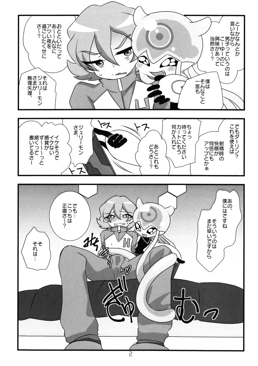 Chusei kokoro ikusei gairon 2 Fhentai - Page 3