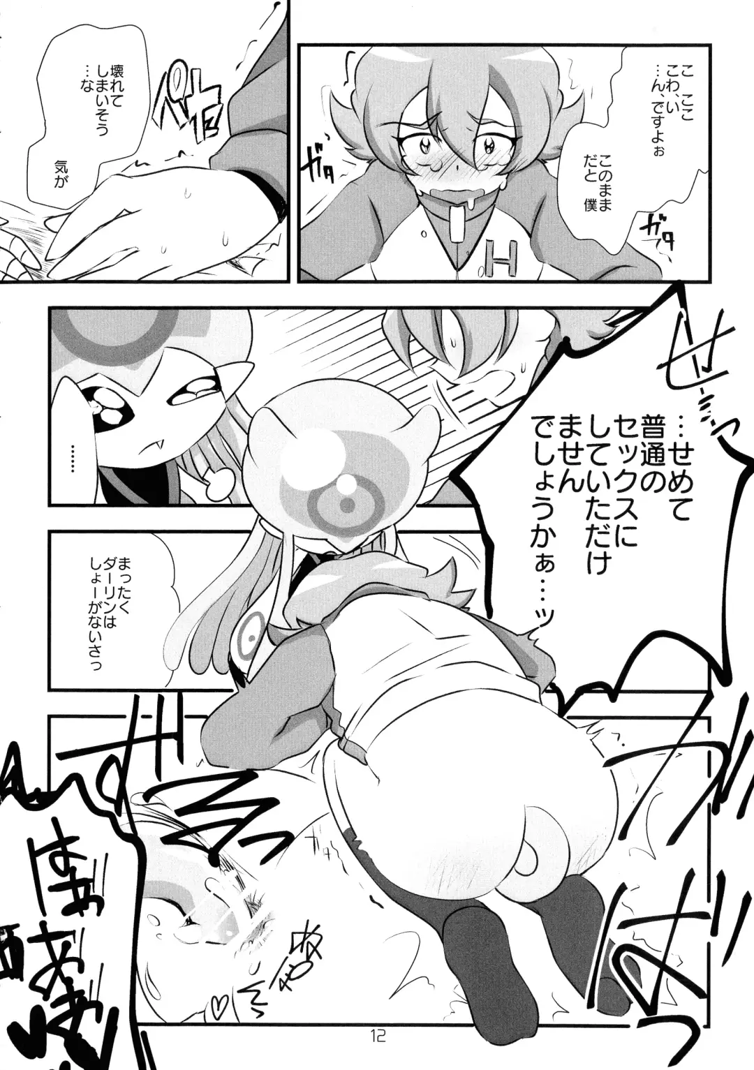 Chusei kokoro ikusei gairon 2 Fhentai - Page 13