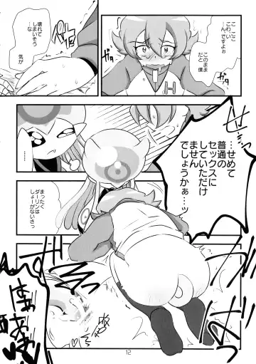 Chusei kokoro ikusei gairon 2 Fhentai - Page 13