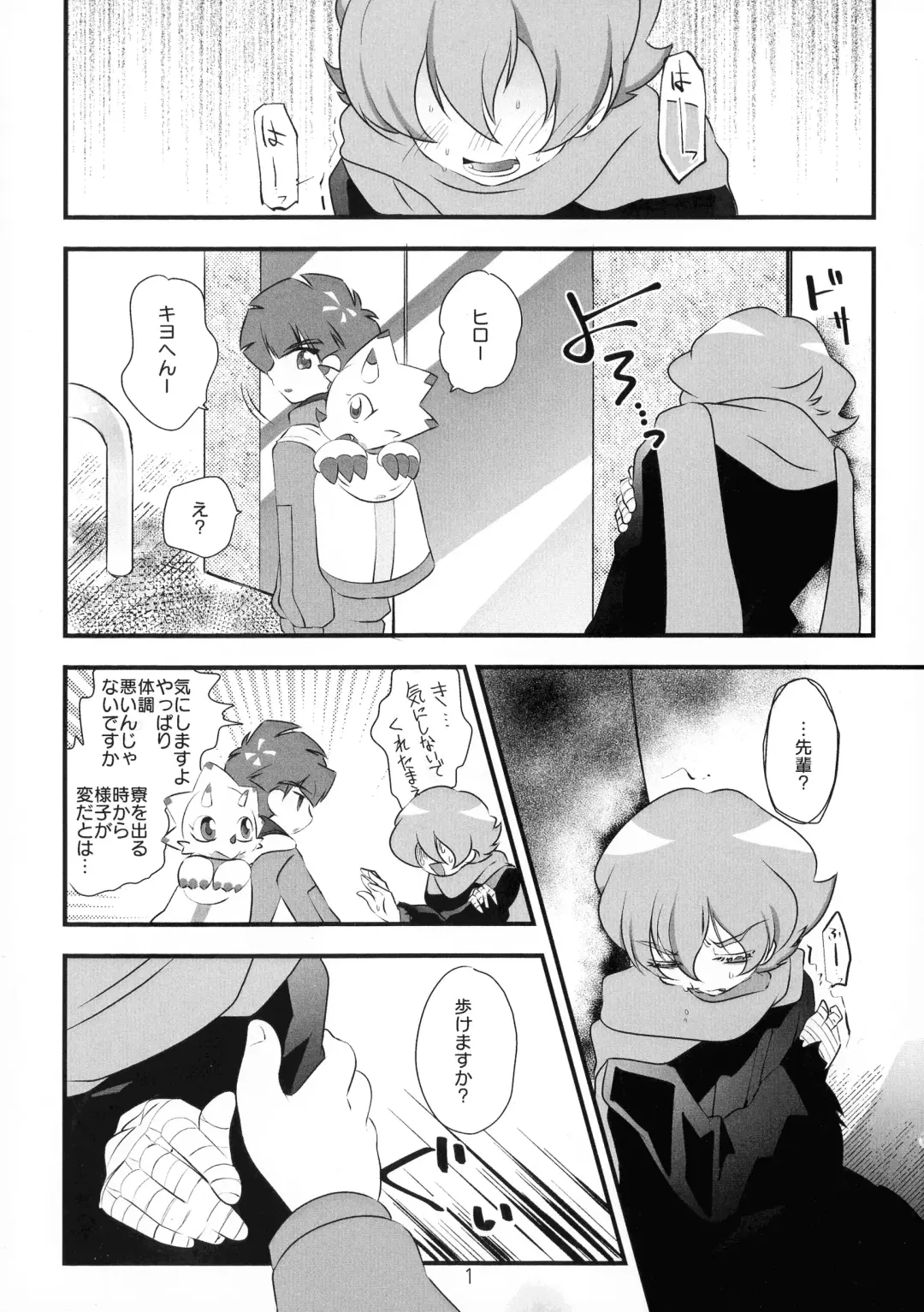 Chusei kokoro ikusei gairon 3 Fhentai - Page 2