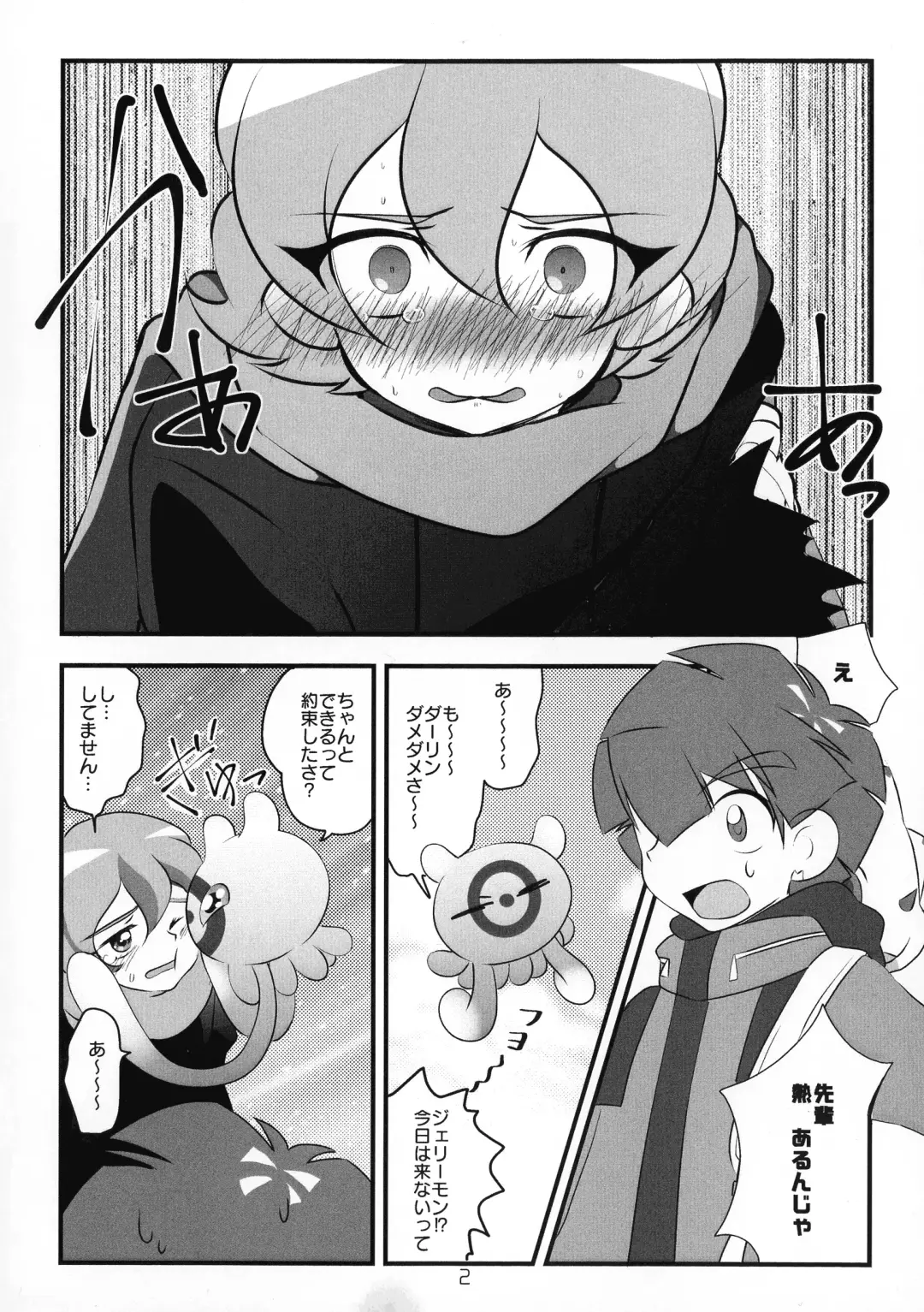 Chusei kokoro ikusei gairon 3 Fhentai - Page 3