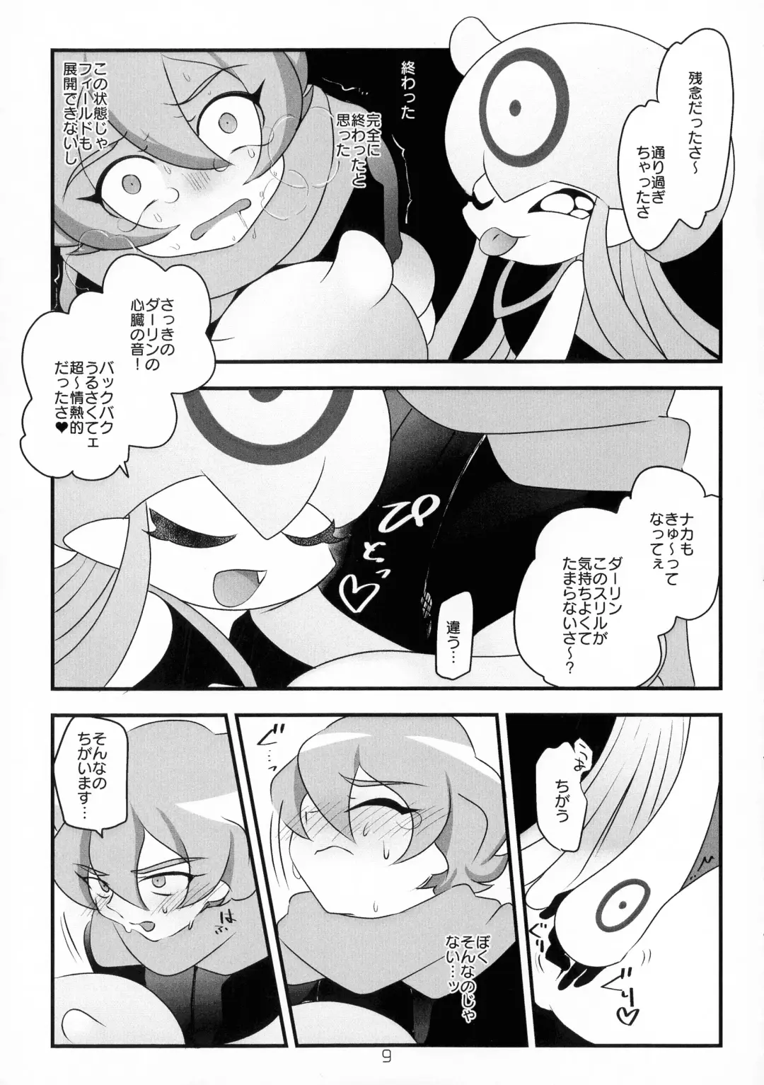 Chusei kokoro ikusei gairon 3 Fhentai - Page 10