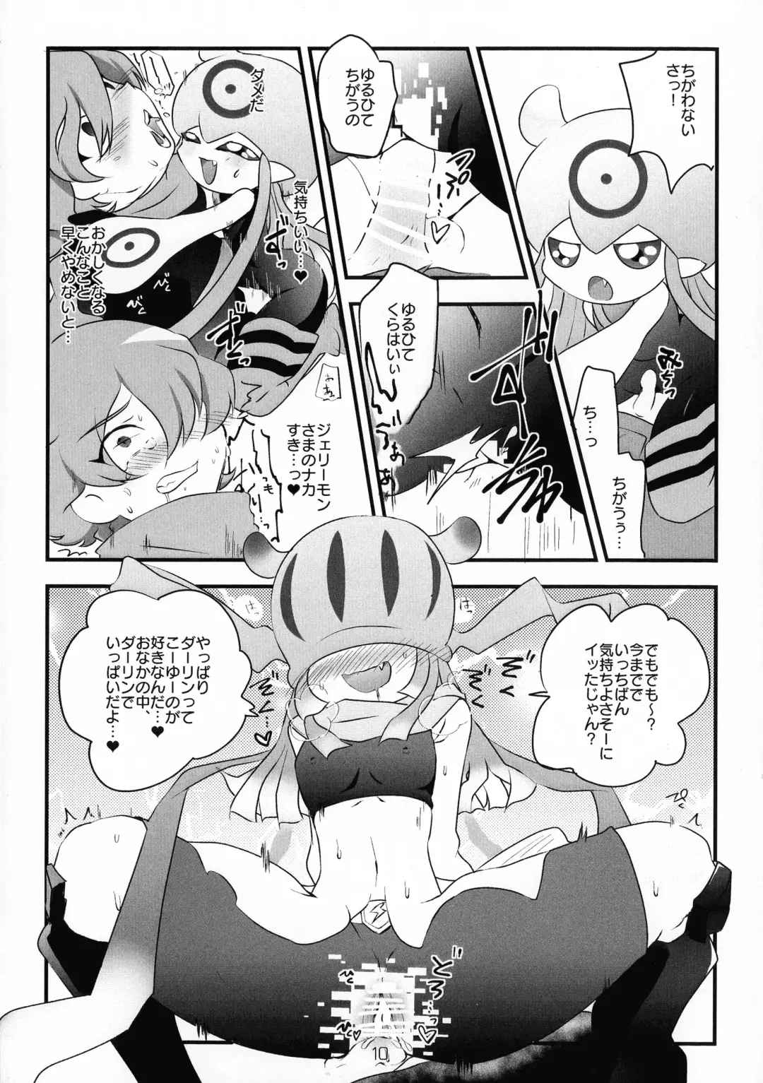 Chusei kokoro ikusei gairon 3 Fhentai - Page 11