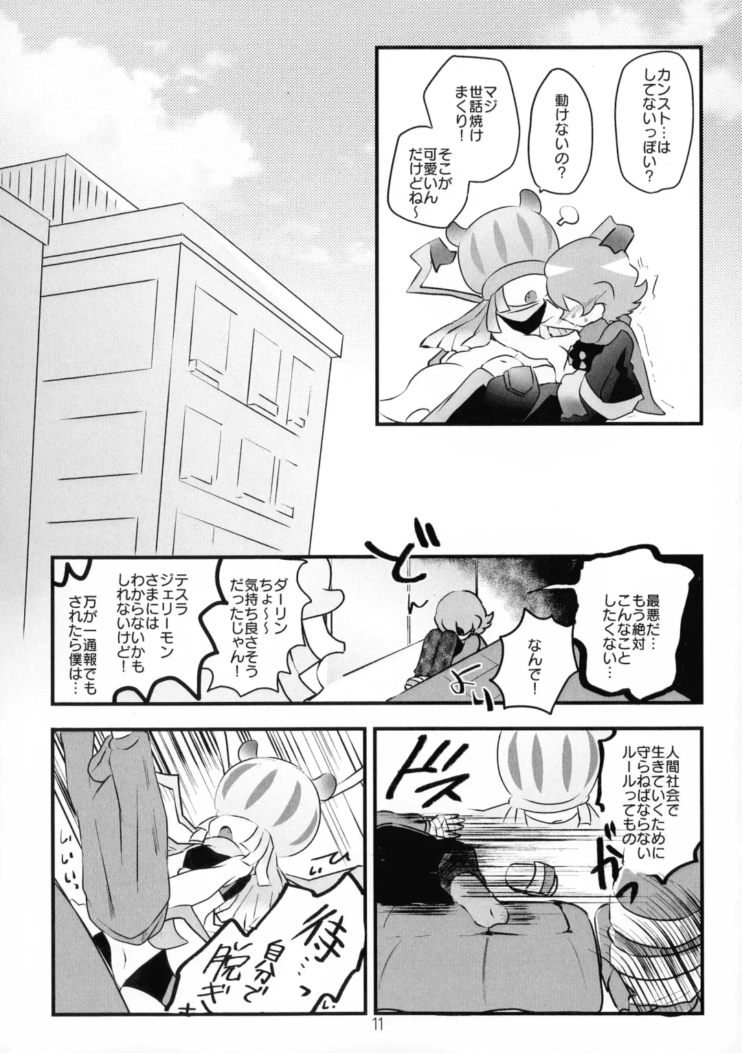 Chusei kokoro ikusei gairon 3 Fhentai - Page 12