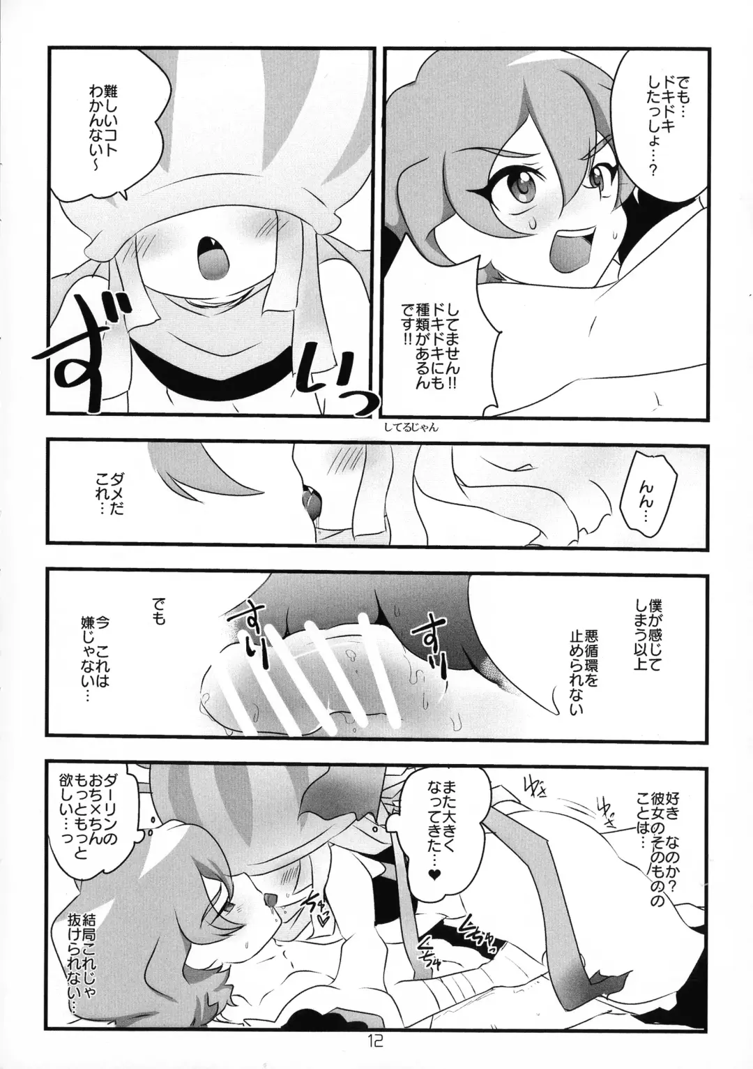 Chusei kokoro ikusei gairon 3 Fhentai - Page 13