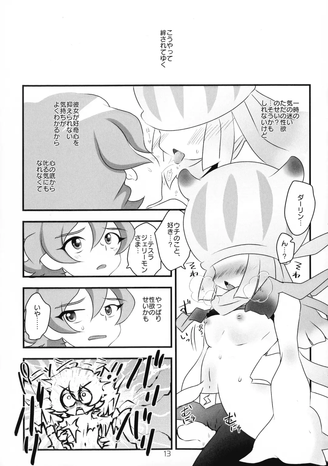 Chusei kokoro ikusei gairon 3 Fhentai - Page 14