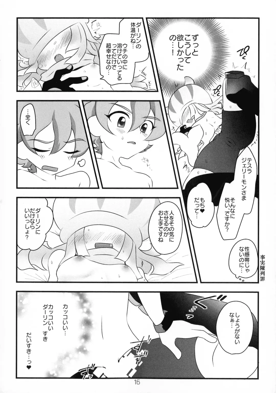 Chusei kokoro ikusei gairon 3 Fhentai - Page 17