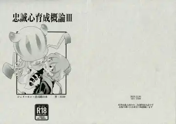 Read Chusei kokoro ikusei gairon 3 - Fhentai