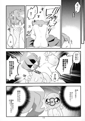 Chusei kokoro ikusei gairon 3 Fhentai - Page 20