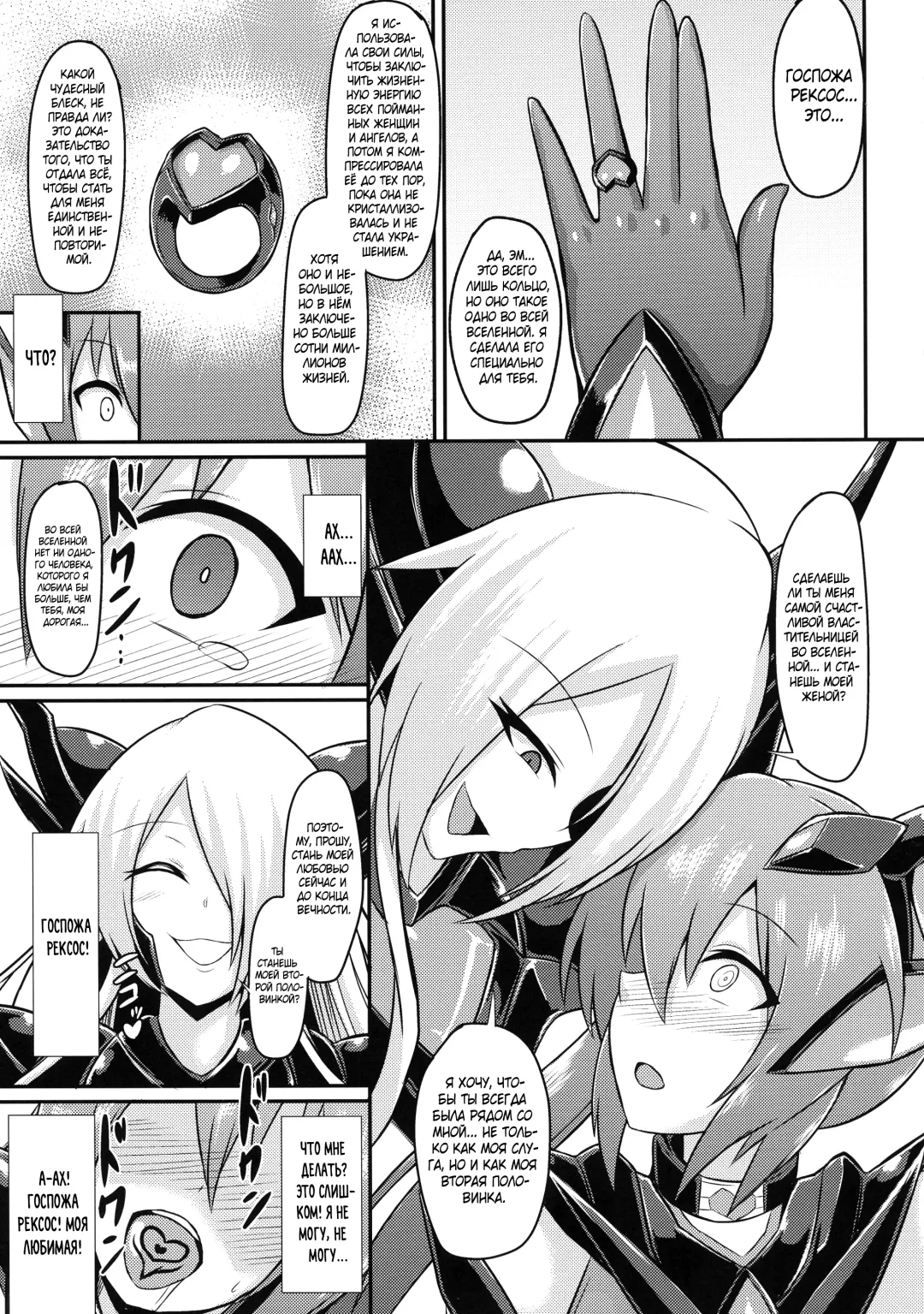 [Ikameshi] Seisenki Iris 3 ~Inbinaru Shuuen~ | BБоевой ангел Айрис 3 ~Конец невинности~ Fhentai - Page 21