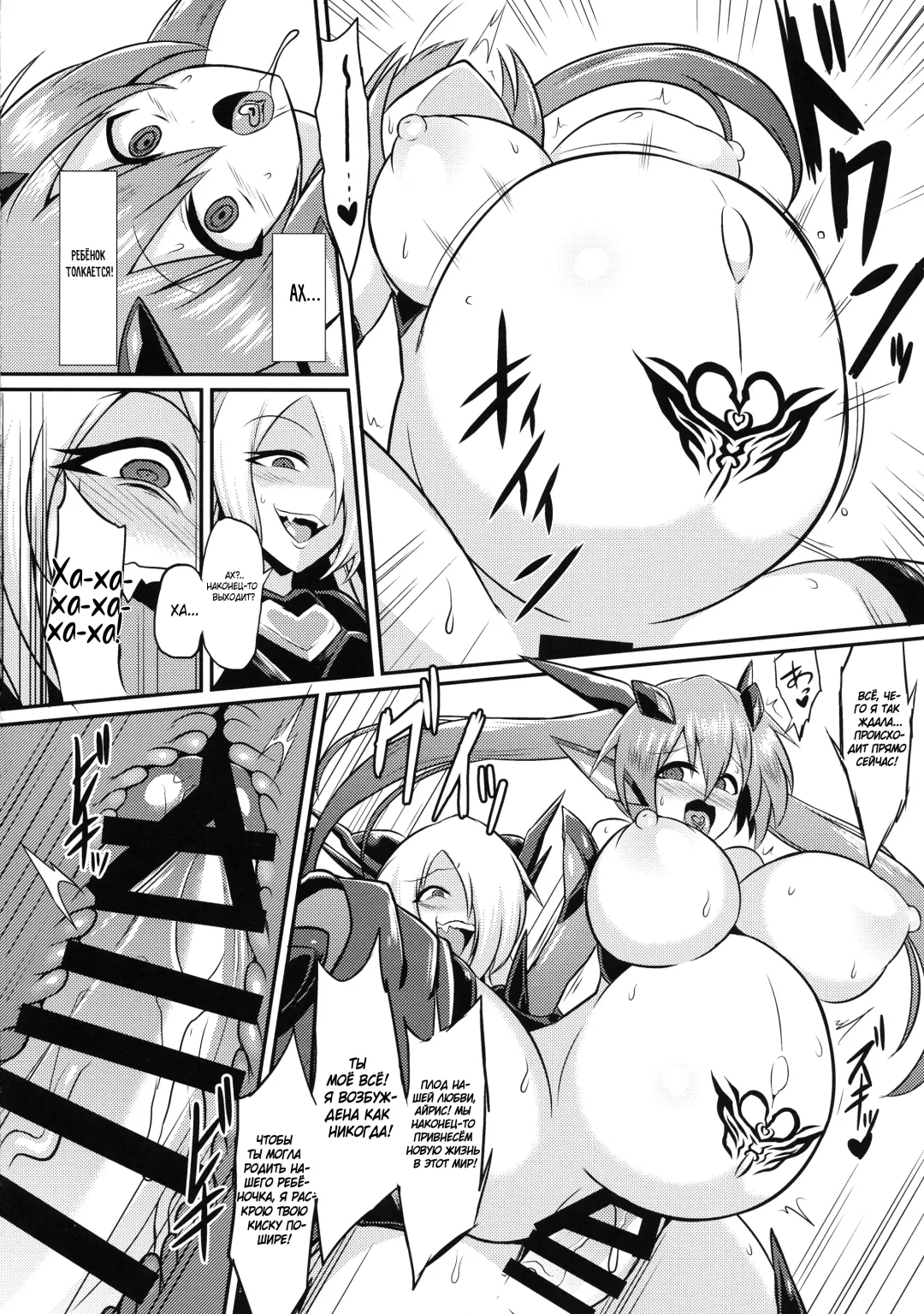 [Ikameshi] Seisenki Iris 3 ~Inbinaru Shuuen~ | BБоевой ангел Айрис 3 ~Конец невинности~ Fhentai - Page 22