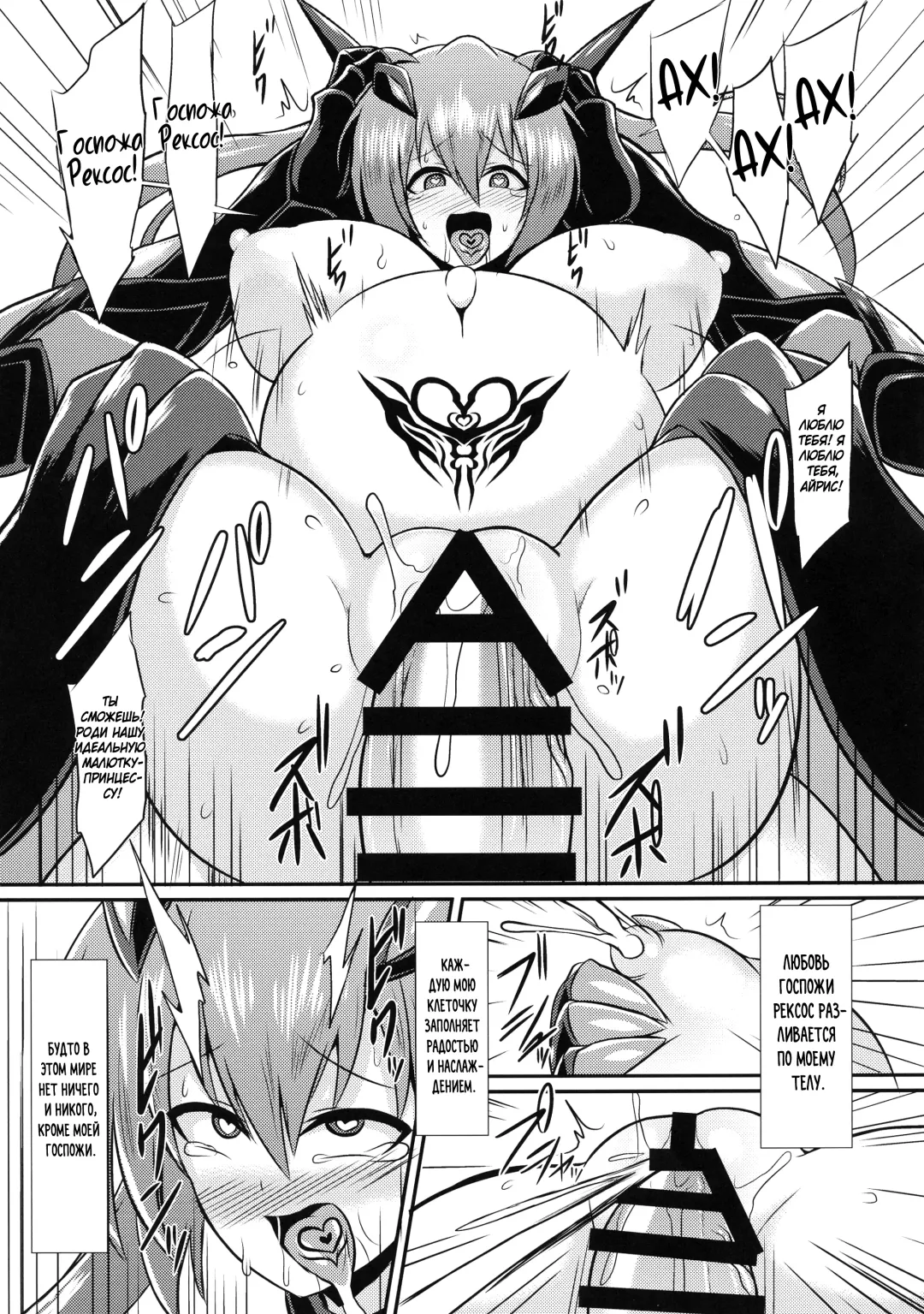 [Ikameshi] Seisenki Iris 3 ~Inbinaru Shuuen~ | BБоевой ангел Айрис 3 ~Конец невинности~ Fhentai - Page 23