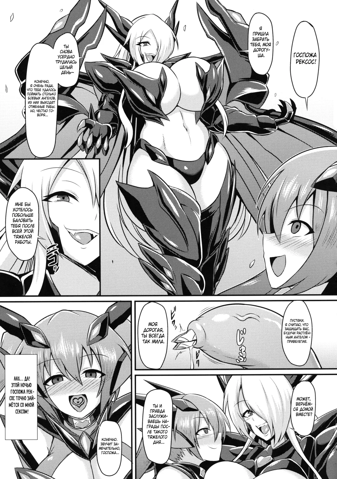 [Ikameshi] Seisenki Iris 3 ~Inbinaru Shuuen~ | BБоевой ангел Айрис 3 ~Конец невинности~ Fhentai - Page 7