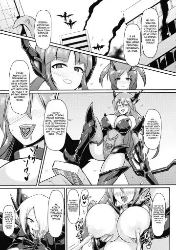 [Ikameshi] Seisenki Iris 3 ~Inbinaru Shuuen~ | BБоевой ангел Айрис 3 ~Конец невинности~ Fhentai - Page 19