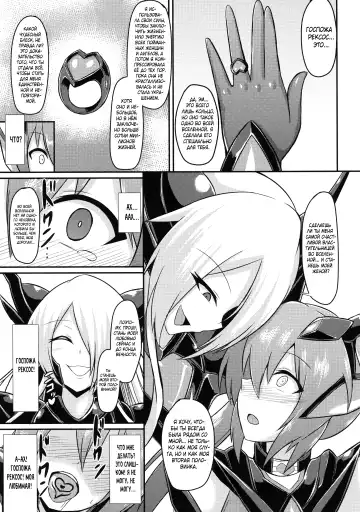 [Ikameshi] Seisenki Iris 3 ~Inbinaru Shuuen~ | BБоевой ангел Айрис 3 ~Конец невинности~ Fhentai - Page 21