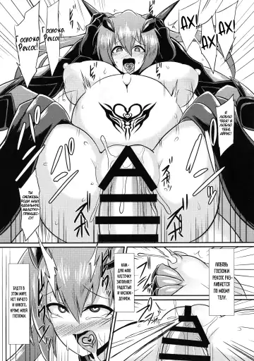 [Ikameshi] Seisenki Iris 3 ~Inbinaru Shuuen~ | BБоевой ангел Айрис 3 ~Конец невинности~ Fhentai - Page 23