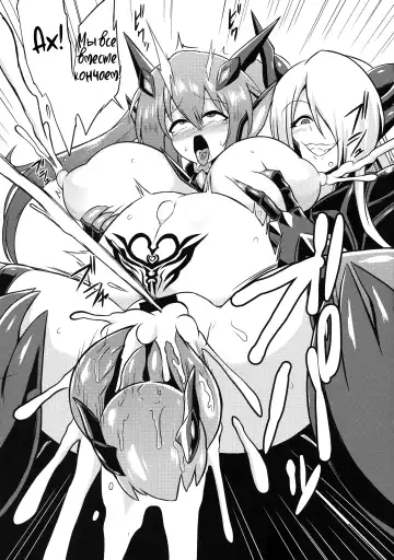 [Ikameshi] Seisenki Iris 3 ~Inbinaru Shuuen~ | BБоевой ангел Айрис 3 ~Конец невинности~ Fhentai - Page 25