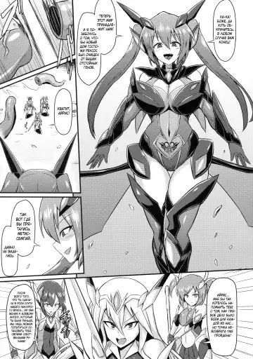 [Ikameshi] Seisenki Iris 3 ~Inbinaru Shuuen~ | BБоевой ангел Айрис 3 ~Конец невинности~ Fhentai - Page 5
