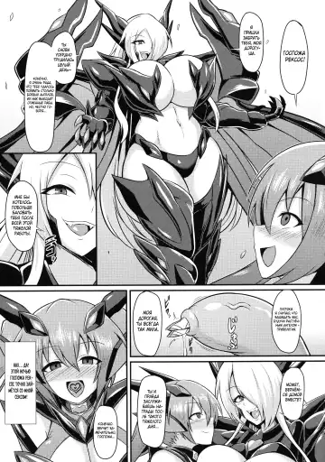 [Ikameshi] Seisenki Iris 3 ~Inbinaru Shuuen~ | BБоевой ангел Айрис 3 ~Конец невинности~ Fhentai - Page 7