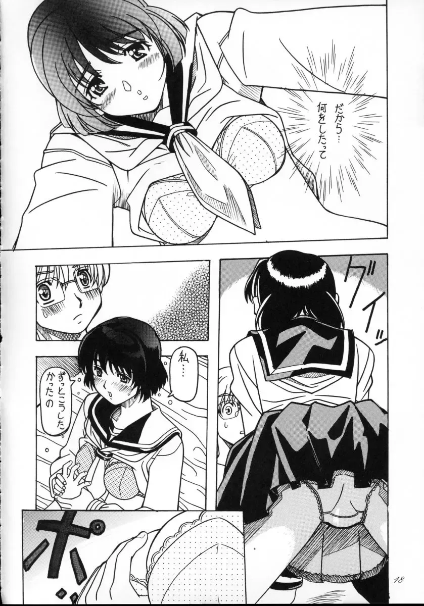 [Kirikaze - Koumorikaizin] Shooting Star, -second- Fhentai - Page 27