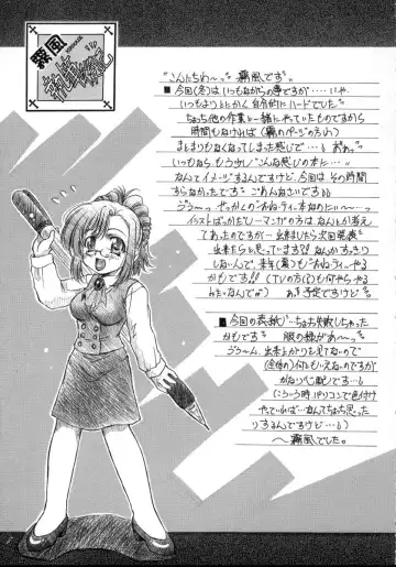 [Kirikaze - Koumorikaizin] Shooting Star, -second- Fhentai - Page 16