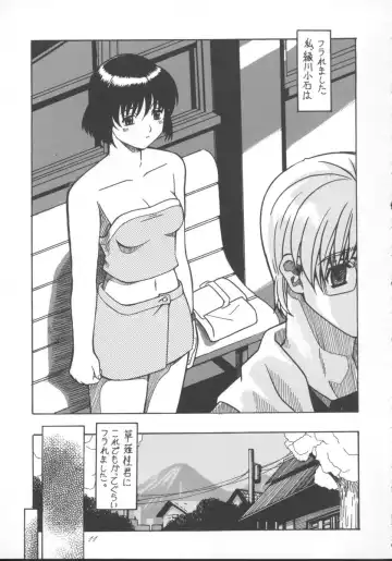 [Kirikaze - Koumorikaizin] Shooting Star, -second- Fhentai - Page 20