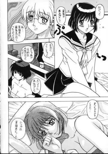 [Kirikaze - Koumorikaizin] Shooting Star, -second- Fhentai - Page 23