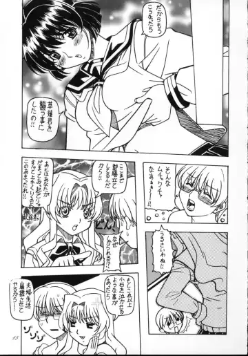 [Kirikaze - Koumorikaizin] Shooting Star, -second- Fhentai - Page 24