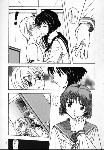 [Kirikaze - Koumorikaizin] Shooting Star, -second- Fhentai - Page 26