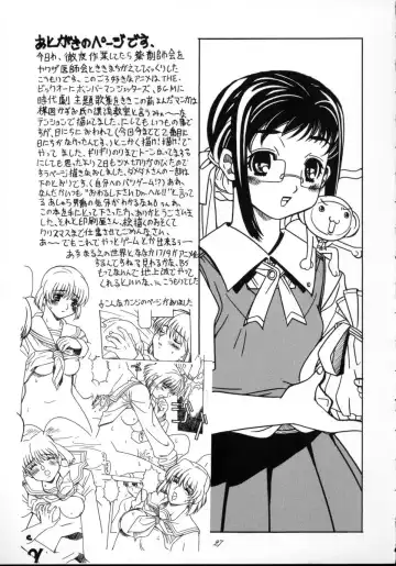 [Kirikaze - Koumorikaizin] Shooting Star, -second- Fhentai - Page 36