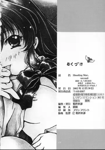 [Kirikaze - Koumorikaizin] Shooting Star, -second- Fhentai - Page 41