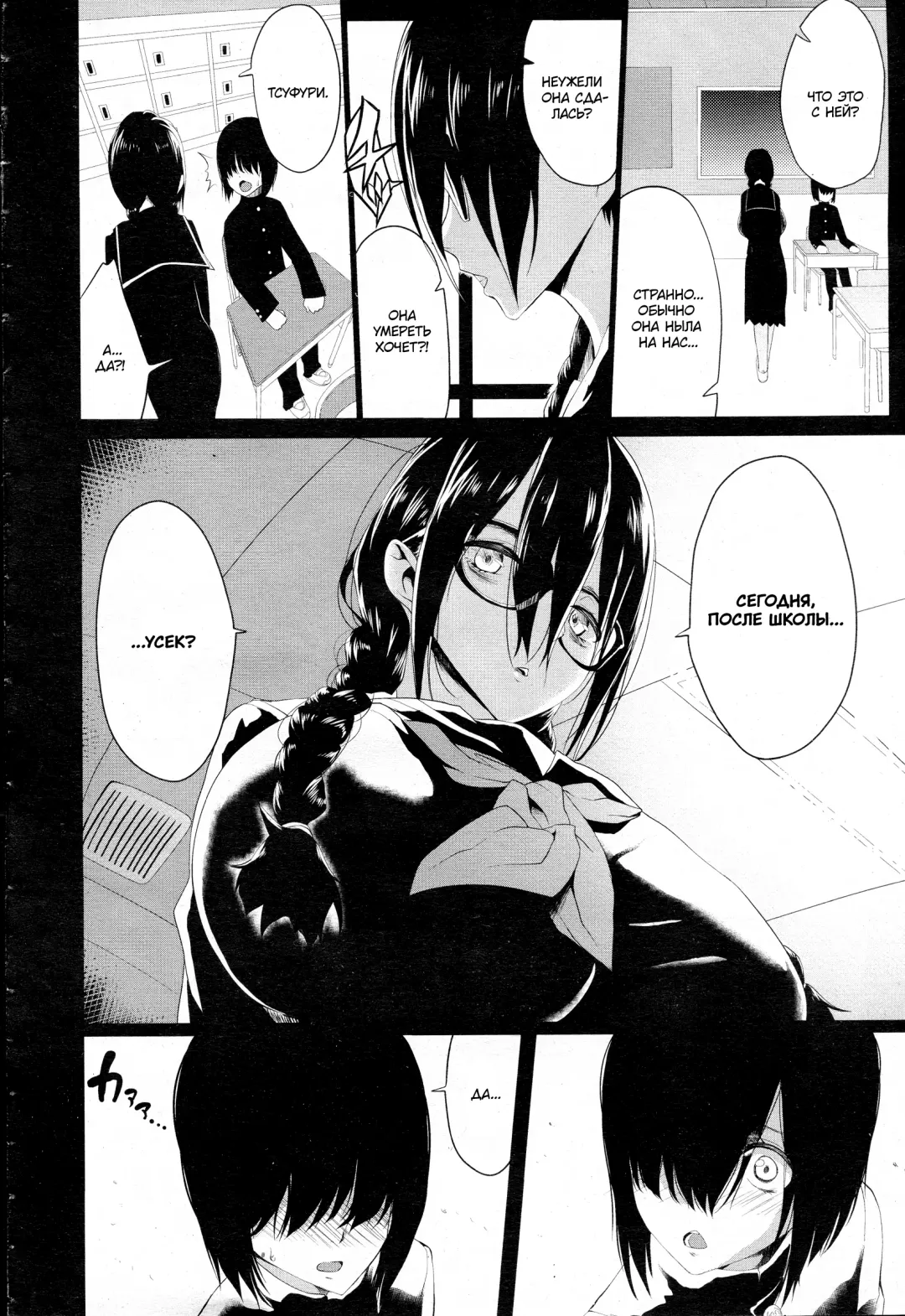[Kloah] Kuro no Innyuu Ch. 1-2 | Эрос, повелитель огромных сисек! 1-2 Fhentai - Page 22